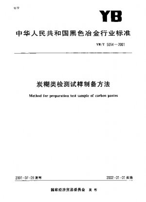 Method for preparation test sample of carbon pastes