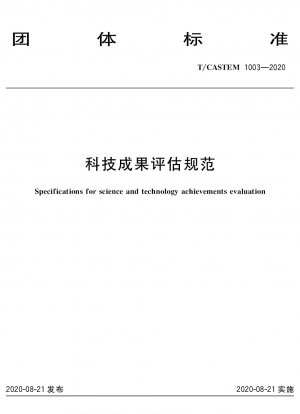 Specifications for science and technology achievements evaluation