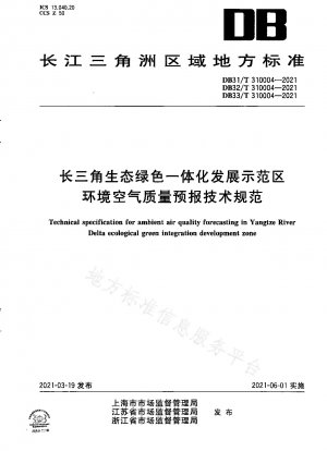 Technical Specifications for Ambient Air Quality Forecasting in the Yangtze River Delta Ecological Green Integrated Development Demonstration Zone