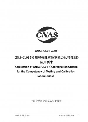 Application Requirements of CNAS-CL01 <Accreditation Criteria for Testing and Calibration Laboratory Competence>