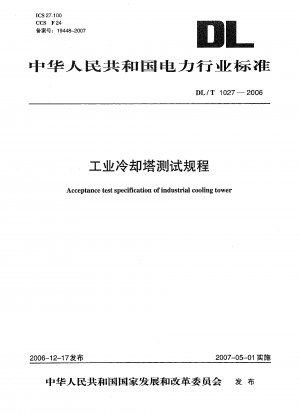 Acceptance test specification of industrial cooling tower