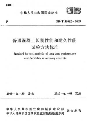 Standard for test methods of long-term performance and durability of ordinary concrete 