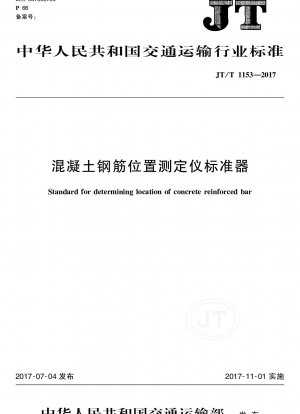 Standard for determining location of concrete reinforced bar