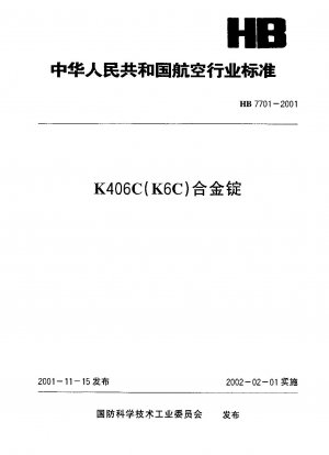 K406C (K6C) alloy ingot