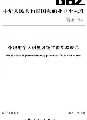 Testing criteria of personnel dosimetry performance for external exposure