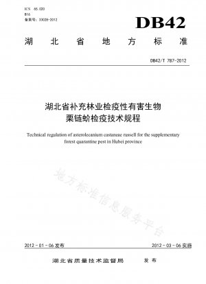 Hubei Province Supplementary Forestry Quarantine Pest Quarantine Technical Regulations