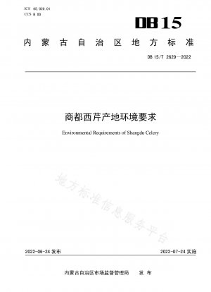 Environmental quality requirements for celery production areas in Shangdu