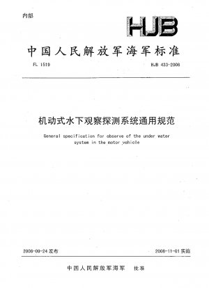 General specification for observe of the under water system in the motor vehicle