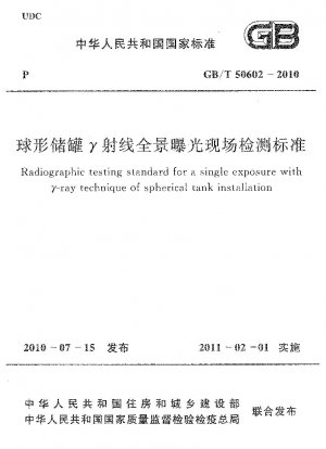 Radiographic testing standard for a single exposure with γ-ray technique of spherical tank installation