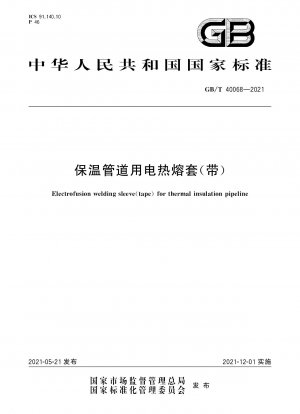 Electrofusion welding sleeve（tape） for thermal insulation pipeline