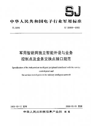 Specification of the independent intelligent peripheral interfaced with the service control point and the service switch point in the military intelligent network