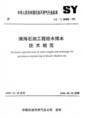 Technical code for water supply and sewerage of petroleum engineering in beach-shallow sea