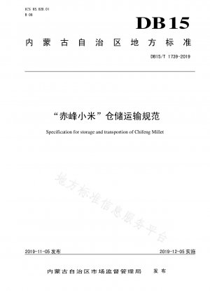 "Chifeng millet" storage and transportation specifications