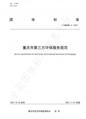 Service specification for third-party environmental protection in Chongqing