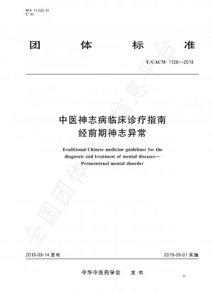 Traditional Chinese medicine guidelines for the diagnosis and treatment of mental diseases- Premenstrual mental disorder