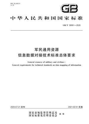 General resource of military and civilian—General requirements for technical standards on data mapping of information