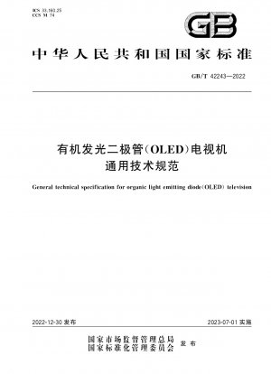 General technical specification for organic light emitting diode(OLED) television