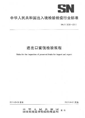 Rules for the inspection of preserved fruits for import and export 