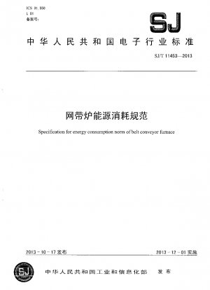 Mesh belt furnace energy consumption specification