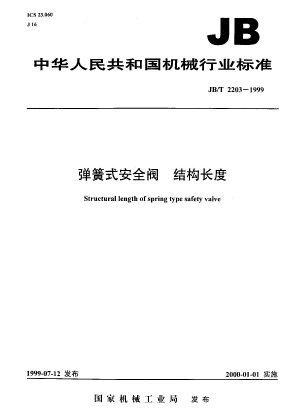 Structural length of spring type safety valve