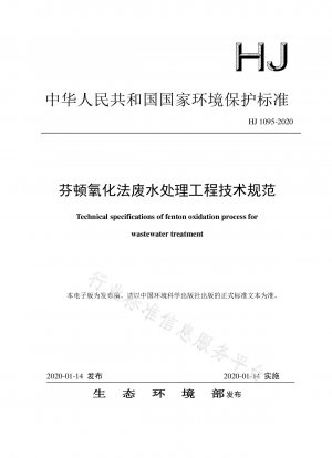 Fenton oxidation process wastewater treatment engineering technical specification