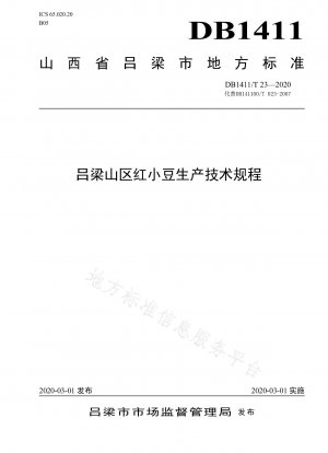 Technical Regulations for Red Bean Production in Luliang Mountain Area