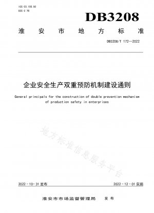 General Rules for the Construction of Double Prevention Mechanisms for Enterprise Safety Production