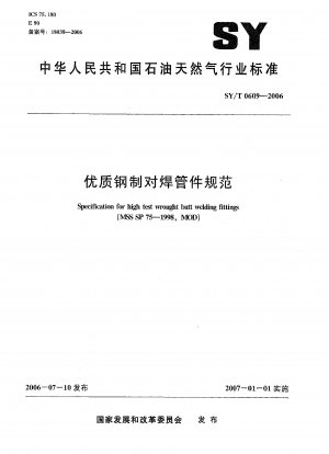 Specification for high test wrought butt welding fittings