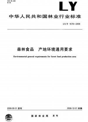 Environmental general requirements for forest food production area