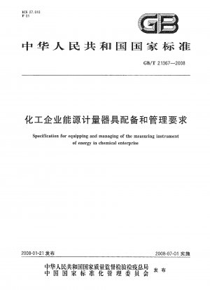 Specification for equipping and managing of the measuring instrument of energy in chemical enterprise