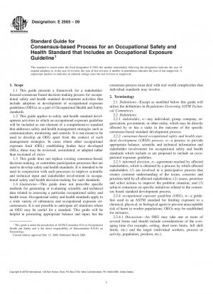 Standard Guide for Consensus-based Process for an Occupational Safety and Health Standard that Includes an Occupational Exposure Guideline