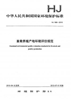 Farmland environmental quality evaluation standards for livestock and poultry production 
