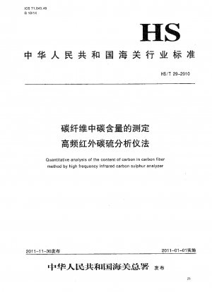 Quantitative analysis of the content of carbon in carbon fiber method by high frequency infrared carbon sulphur analyzer