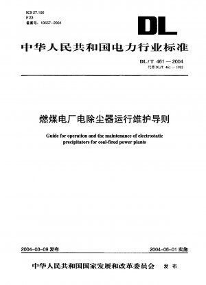 Guide for operation and the maintenance of electrostatic precipitators for coal-fired power plants