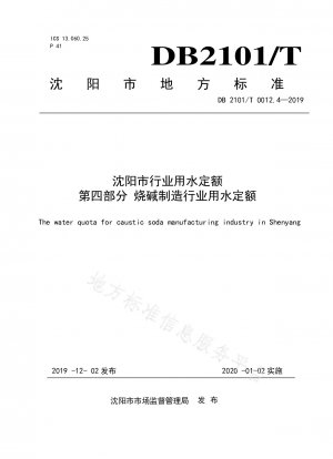Industry Water Quotas in Shenyang City Part IV Water Quotas for Caustic Soda Manufacturing Industry