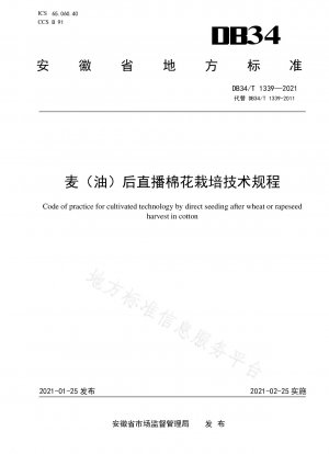 Cotton Cultivation Regulations for Direct-seeding Cotton After Wheat (Oil)