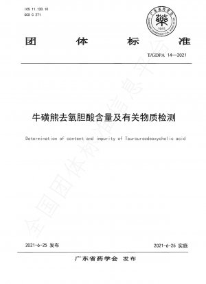 Determination of content and impurity of Tauroursodeoxycholic acid