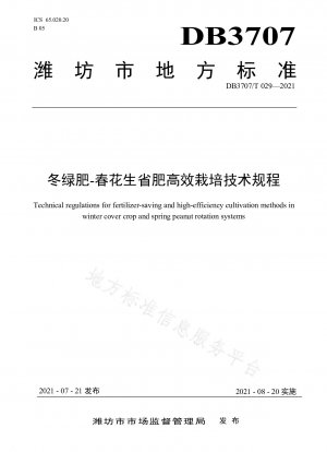 Winter Green Fertilizer - Technical Regulations for Fertilizer-Saving and High-efficiency Cultivation of Spring Peanuts