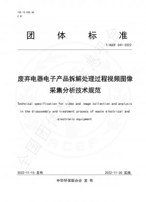 Technical specification for video and image collection and analysis in the disassembly and treatment process of waste electrical and electronic equipment