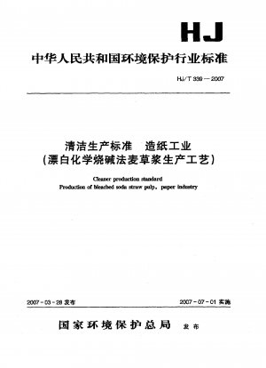 Cleaner production standard. Production of bleached soda straw pulp, paper industry