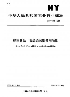 Green food.Food additives application guideline