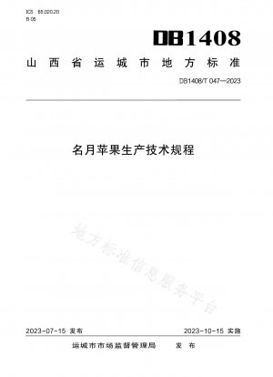 Mingyue Apple Production Technical Regulations