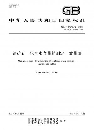 Manganese ores—Determination of combined water content—Gravimetric method