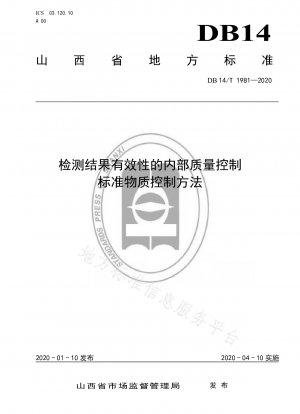 Internal quality control reference material control method for the validity of test results