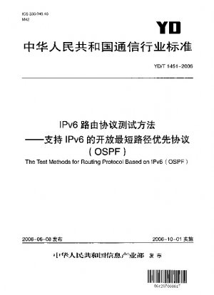 The test methods for routing protocol based on IPv6 (OSPF)