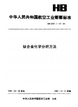 General rules and general provisions of chemical analysis methods for titanium alloys