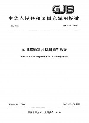 Specification for composite oil seal of military vehicles