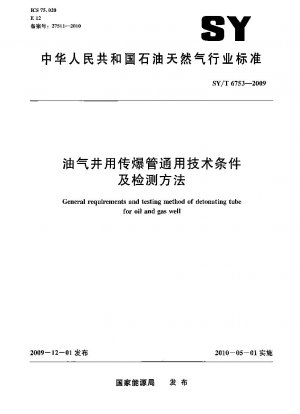 General requirements and testing method of detonating tube for oil and gas well
