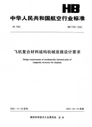 Design requirements of mechanically fastened joint of composite structure for airplane