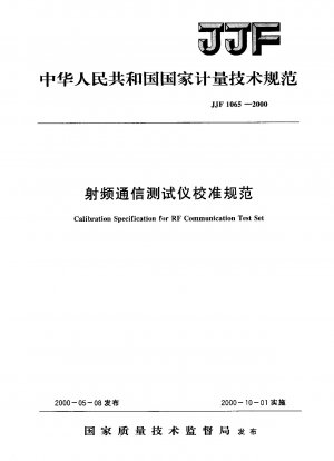 Calibration Specification for RF Communication Test Set